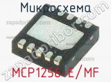 Микросхема MCP1256-E/MF 