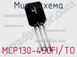 Микросхема MCP130-450FI/TO фотография 2.
