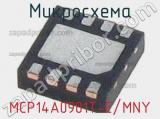 Микросхема MCP14A0901T-E/MNY 
