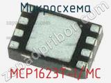 Микросхема MCP1623T-I/MC 