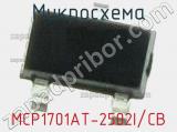 Микросхема MCP1701AT-2502I/CB 