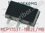 Микросхема MCP1703T-1502E/MB 