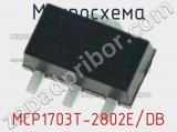 Микросхема MCP1703T-2802E/DB 