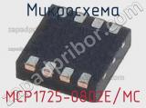 Микросхема MCP1725-0802E/MC 