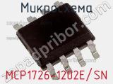 Микросхема MCP1726-1202E/SN