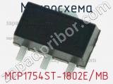 Микросхема MCP1754ST-1802E/MB 