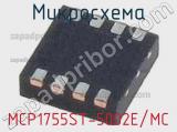 Микросхема MCP1755ST-5002E/MC 
