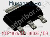 Микросхема MCP1824ST-0802E/DB