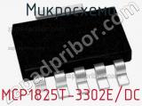 Микросхема MCP1825T-3302E/DC фотография 2.