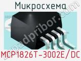 Микросхема MCP1826T-3002E/DC фотография 2.