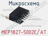 Микросхема MCP1827-5002E/AT 