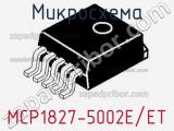 Микросхема MCP1827-5002E/ET