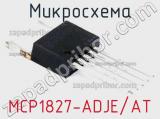 Микросхема MCP1827-ADJE/AT 