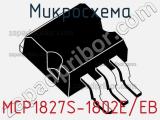 Микросхема MCP1827S-1802E/EB 