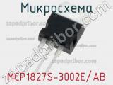 Микросхема MCP1827S-3002E/AB 