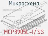 Микросхема MCP3905L-I/SS 