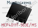Микросхема MCP4011T-503E/MS 