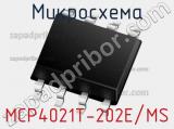 Микросхема MCP4021T-202E/MS