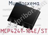 Микросхема MCP4241-104E/ST 