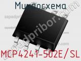 Микросхема MCP4241-502E/SL 
