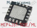 Микросхема MCP4261-103E/ML 