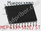 Микросхема MCP4331-502E/ST