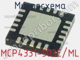Микросхема MCP4331-503E/ML 
