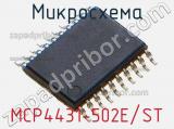 MCP4431-502E/ST