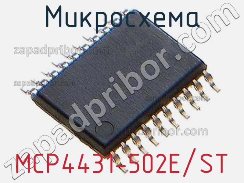 Микросхема MCP4431-502E/ST фотография.
