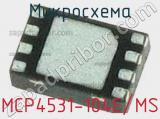 Микросхема MCP4531-104E/MS 
