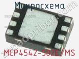 Микросхема MCP4542-502E/MS 