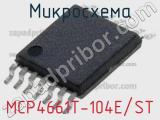 Микросхема MCP4661T-104E/ST