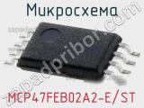 Микросхема MCP47FEB02A2-E/ST