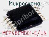 Микросхема MCP48CMB01-E/UN 