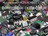 Микросхема MCP48CMB02-E/MF 