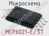 Микросхема MCP6021-E/ST