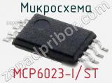 Микросхема MCP6023-I/ST 