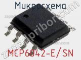 Микросхема MCP6042-E/SN фотография 2.