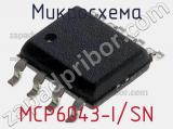 Микросхема MCP6043-I/SN 