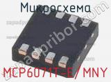 Микросхема MCP6071T-E/MNY 