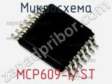 Микросхема MCP609-I/ST 