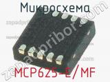 Микросхема MCP625-E/MF 