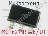 Микросхема MCP6271RT-E/OT