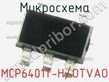 Микросхема MCP6401T-H/OTVAO