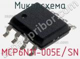 MCP6N11-005E/SN