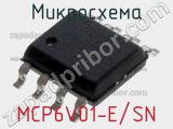 Микросхема MCP6V01-E/SN фотография 2.
