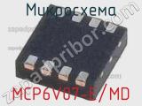Микросхема MCP6V07-E/MD 