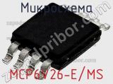 Микросхема MCP6V26-E/MS фотография 2.