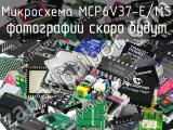 Микросхема MCP6V37-E/MS 