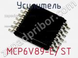 Усилитель MCP6V89-E/ST фотография 2.